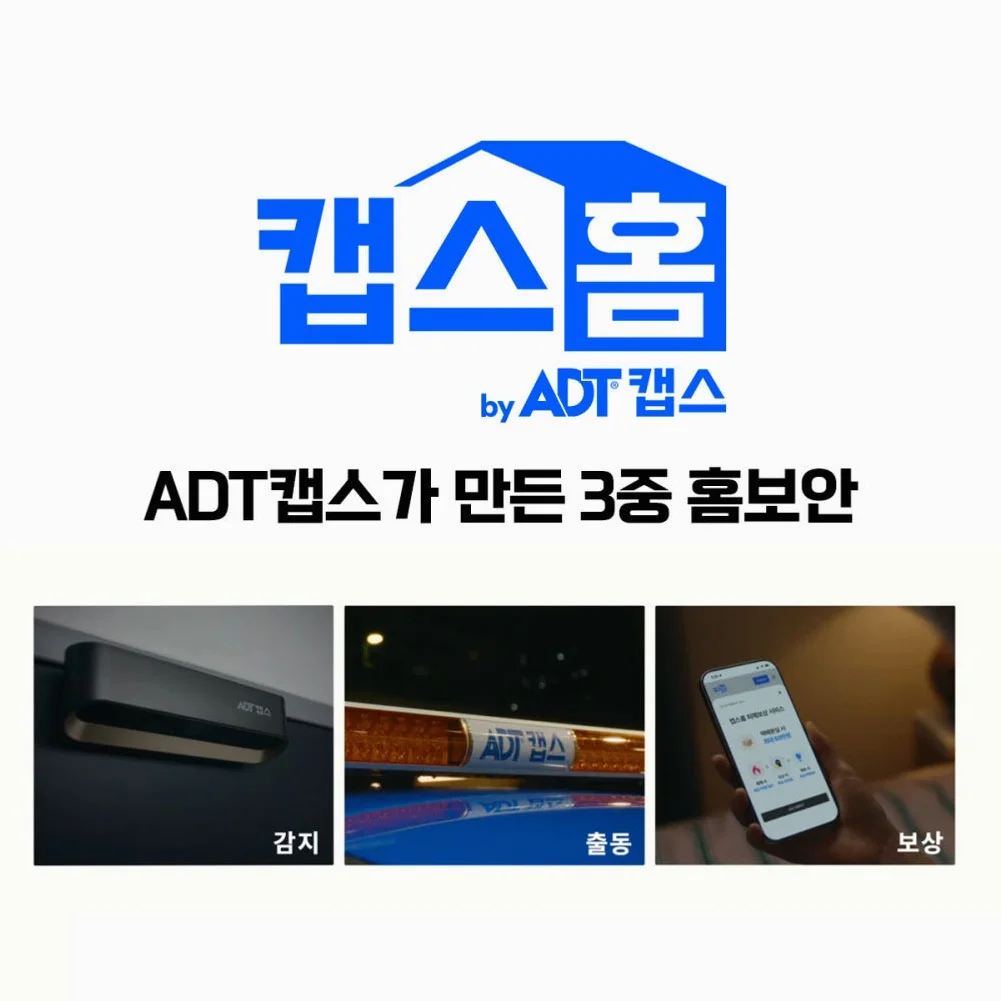캡스홈 AI 가정용 무선 현관 CCTV 3년 약정 고화질 방범 보안 카메라 상세 이미지 2