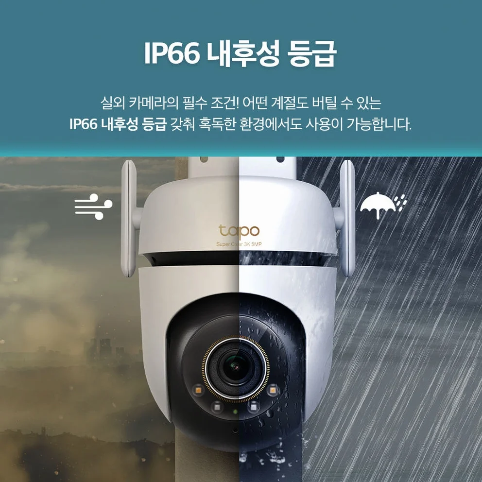 티피링크 Tapo C530WS 500만화소 실외용 풀컬러 홈캠 실시간 카메라 스마트폰 CCTV 상세 이미지 3