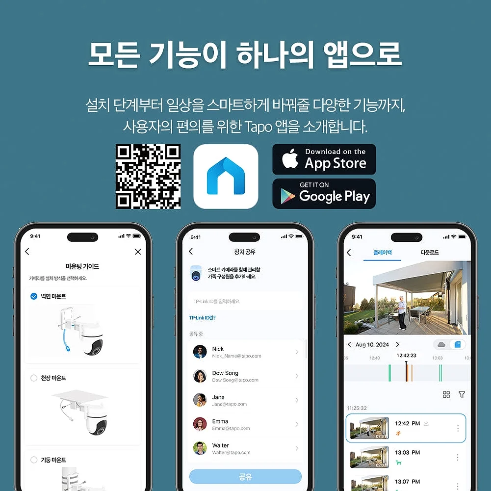티피링크 Tapo C530WS 500만화소 실외용 풀컬러 홈캠 실시간 카메라 스마트폰 CCTV 상세 이미지 6