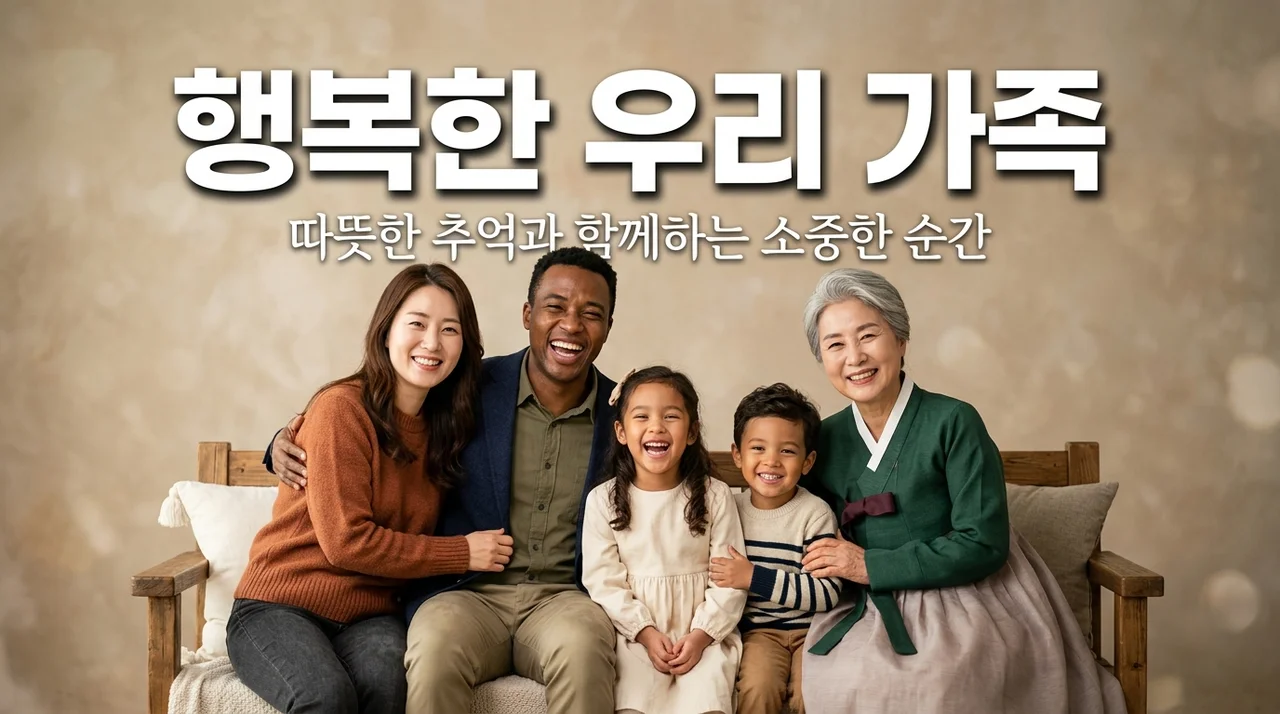 인제군 다문화가족 사회적응프로그램 신청방법 및 무료 혜택 총정리