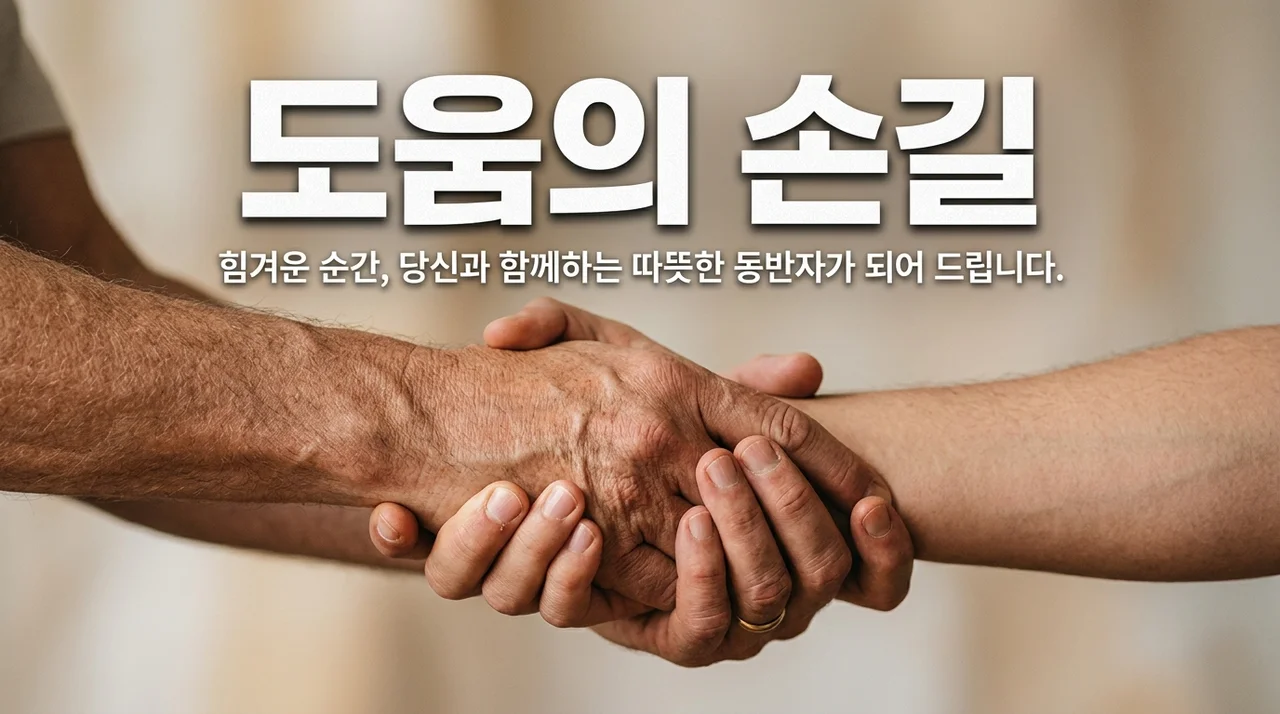 무주군 범죄피해자 지원 신청방법 및 치료비 생계비 혜택 총정리
