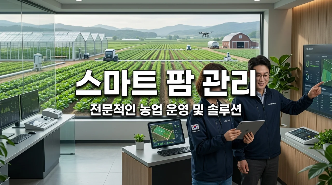 2026 축산 헬퍼 지원 자격 요건 혜택 총정리: 농가 운영 고민 해결