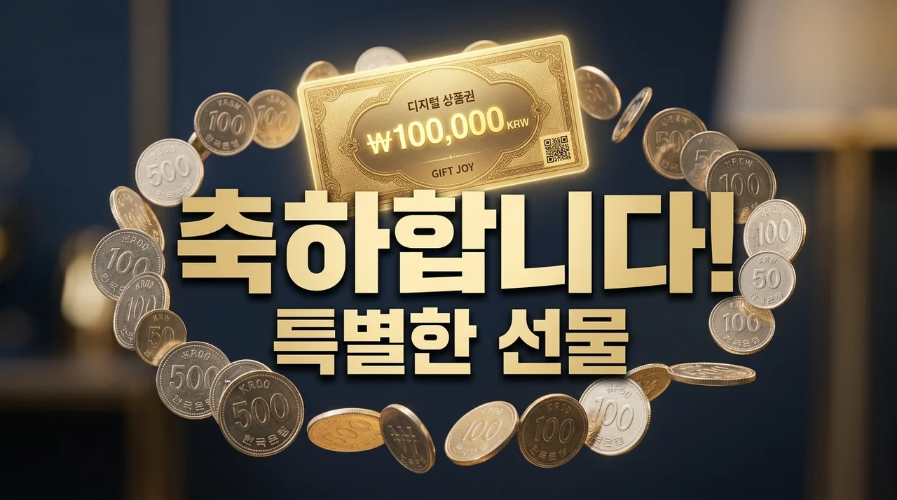 2026 태안 사랑 상품권 신청 방법 및 10% 할인 구매 총정리