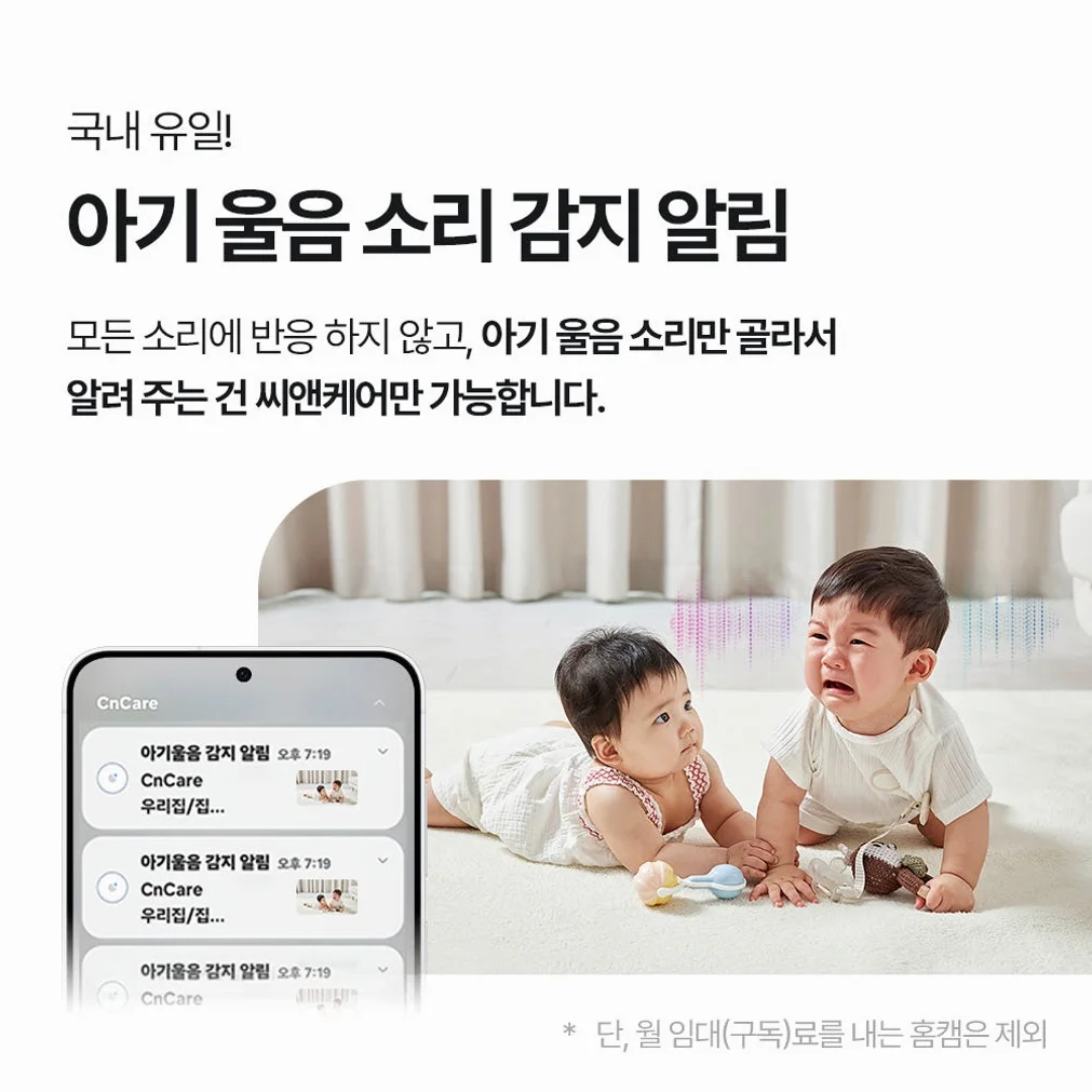 씨앤케어 홈캠 국산서버홈캠 가정용CCTV 홈카메라 400만화소 아기 강아지 상세 이미지 4