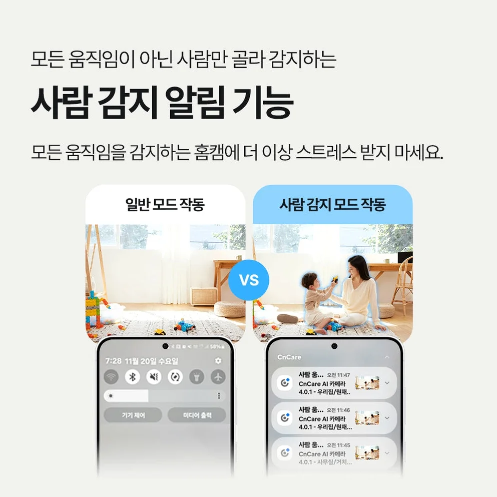 씨앤케어 홈캠 국산서버홈캠 가정용CCTV 홈카메라 400만화소 아기 강아지 상세 이미지 6