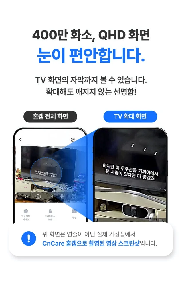 씨앤케어 홈캠 국산서버홈캠 가정용CCTV 홈카메라 400만화소 아기 강아지 상세 이미지 7