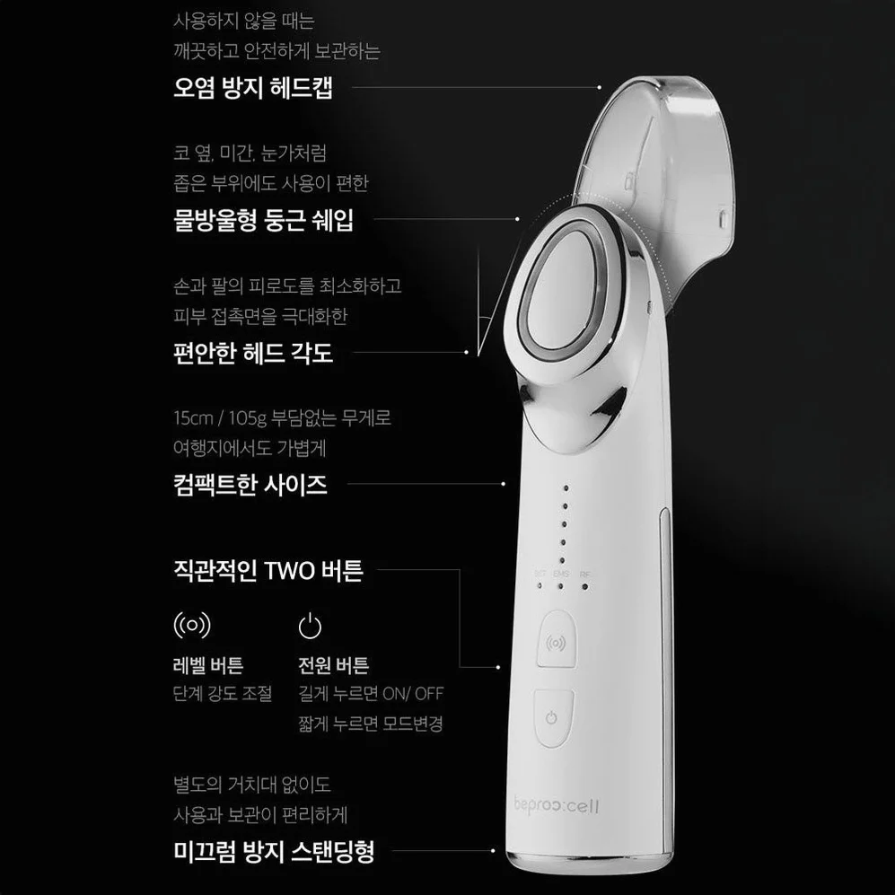 비프록셀 뷰티디바이스 EMS 고주파마사지기 갈바닉 얼굴 피부관리기 상세 이미지 5