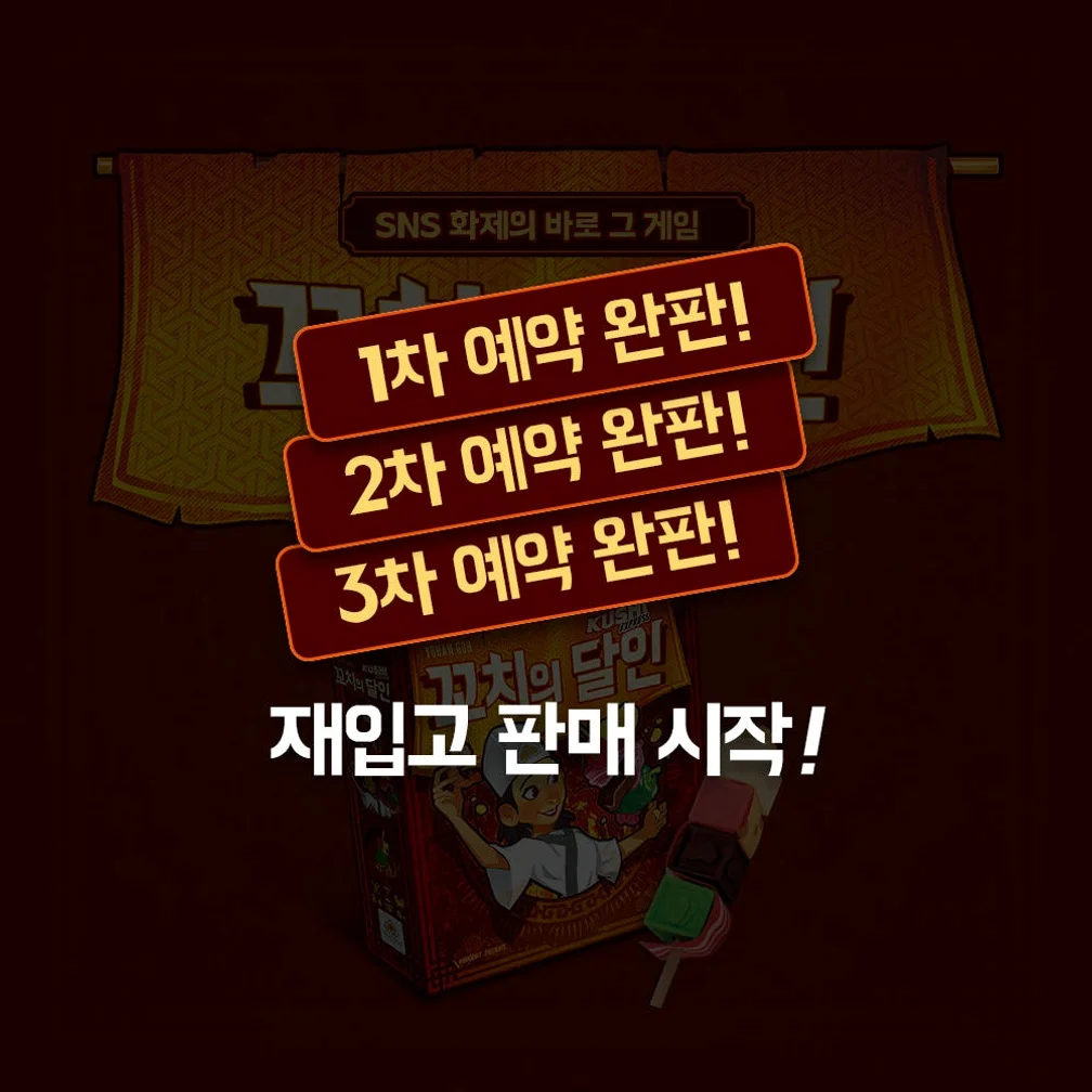 꼬치의달인 보드게임 순발력 SNS화제 파티 선물 상세 이미지 6