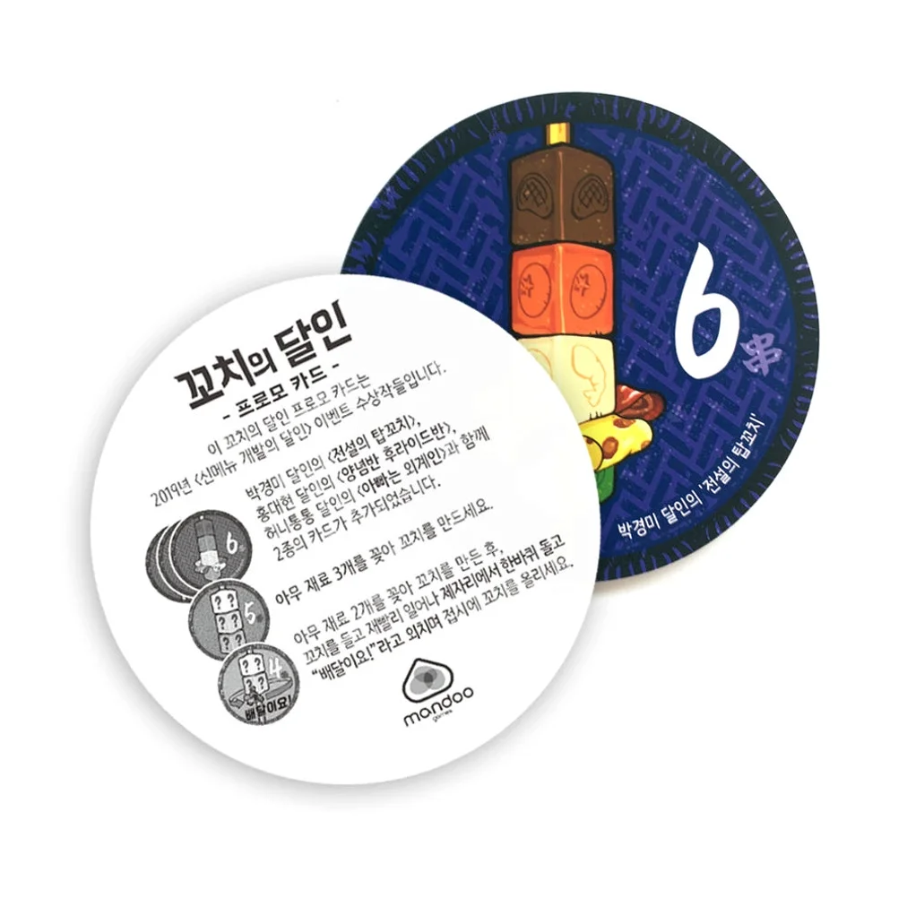 꼬치의달인 보드게임 순발력 SNS화제 파티 선물 상세 이미지 7