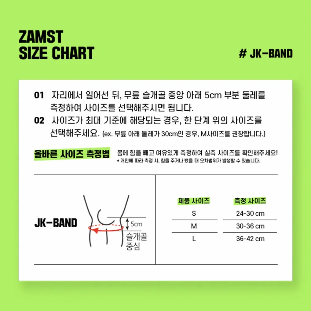 [네이버 단독구성]잠스트 무릎보호대 JK-Band 2개입 +보호대 파우치 김연경 착용 상세 이미지 1
