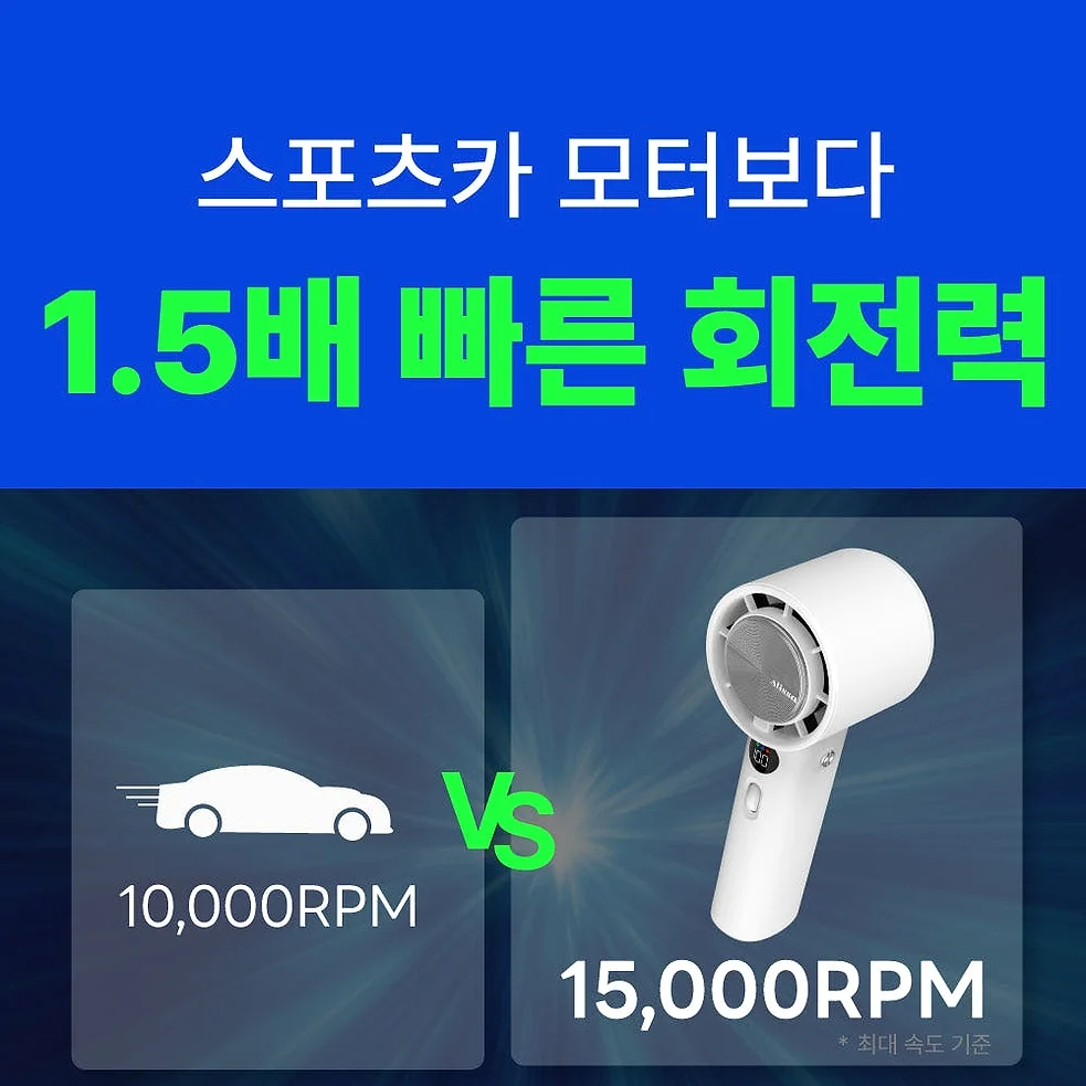 알리사 100단 아이스터보 MAX 휴대용 선풍기 냉각 에어컨 손 선풍기 손풍기 미니 핸디 상세 이미지 2