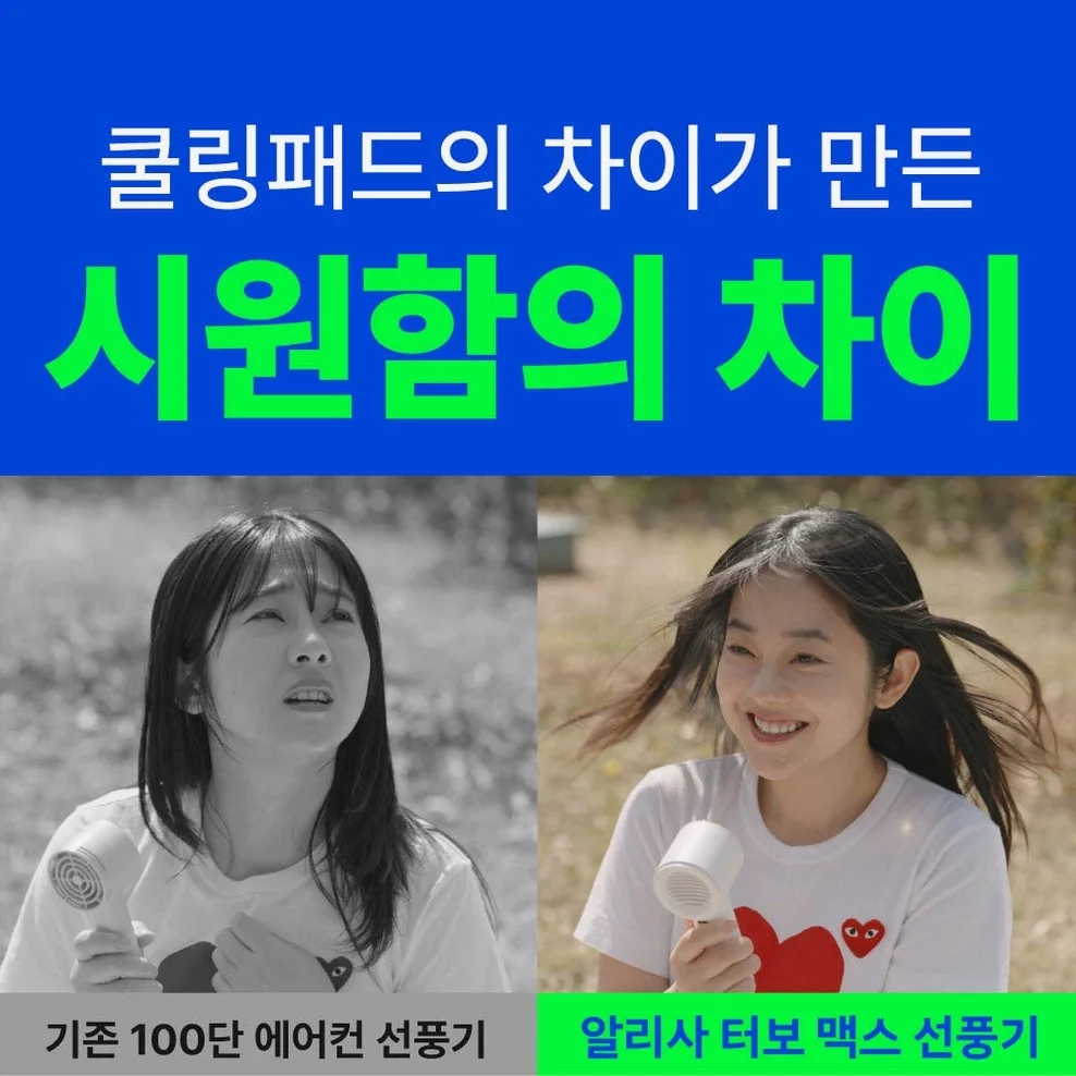 알리사 100단 아이스터보 MAX 휴대용 선풍기 냉각 에어컨 손 선풍기 손풍기 미니 핸디 상세 이미지 3