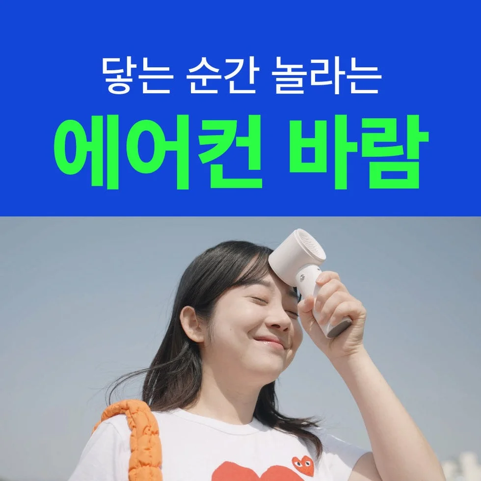 알리사 100단 아이스터보 MAX 휴대용 선풍기 냉각 에어컨 손 선풍기 손풍기 미니 핸디 상세 이미지 4