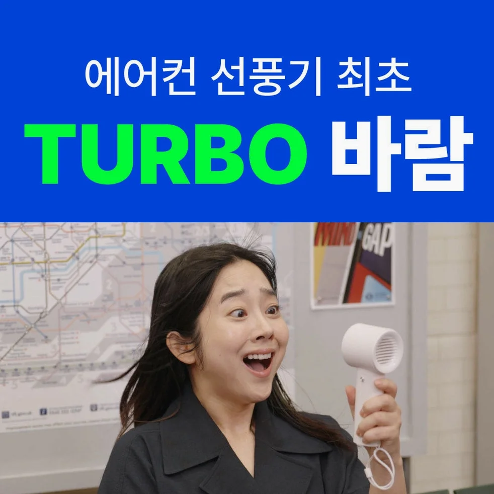 알리사 100단 아이스터보 MAX 휴대용 선풍기 냉각 에어컨 손 선풍기 손풍기 미니 핸디 상세 이미지 5