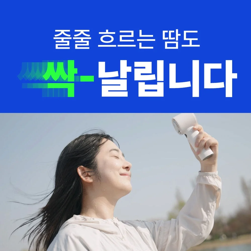 알리사 100단 아이스터보 MAX 휴대용 선풍기 냉각 에어컨 손 선풍기 손풍기 미니 핸디 상세 이미지 6