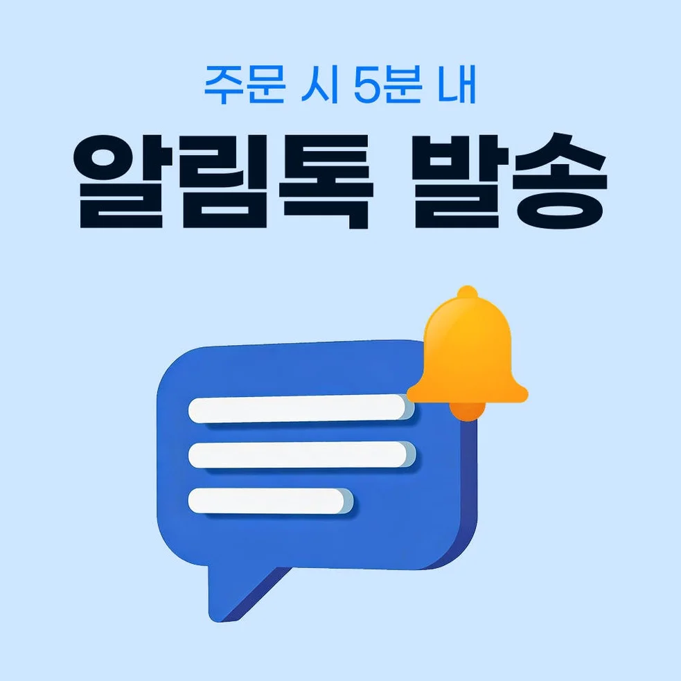 중국 이심 eSIM 상하이 장가계 CMCC 완전 무제한 1일 유심사 알림톡 상세 이미지 2