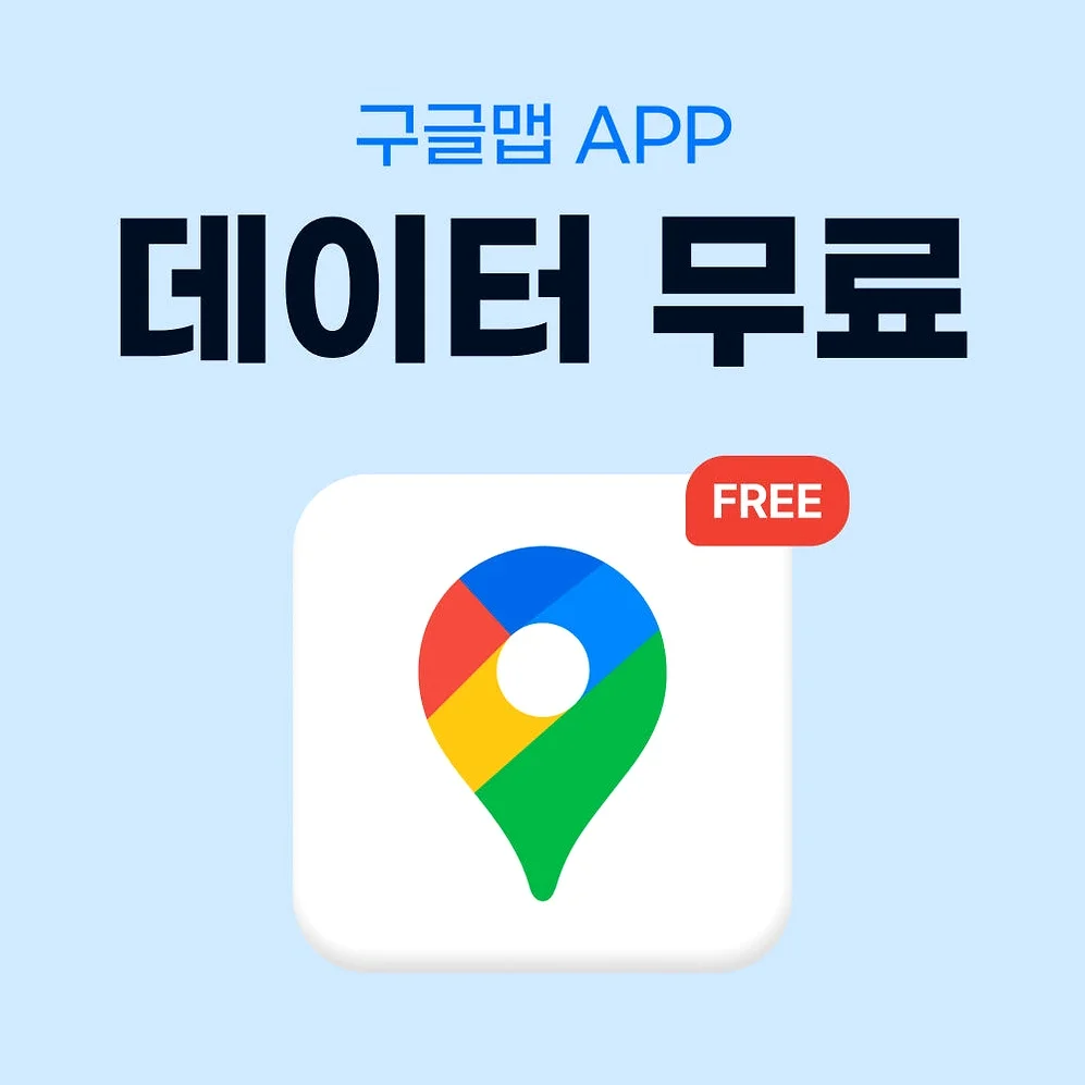 중국 이심 eSIM 상하이 장가계 CMCC 완전 무제한 1일 유심사 알림톡 상세 이미지 3