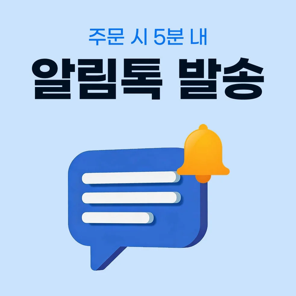 중국 이심 eSIM 상하이 장가계 CMCC 매일 500MB 무제한 1일 유심사 알림톡 상세 이미지 2
