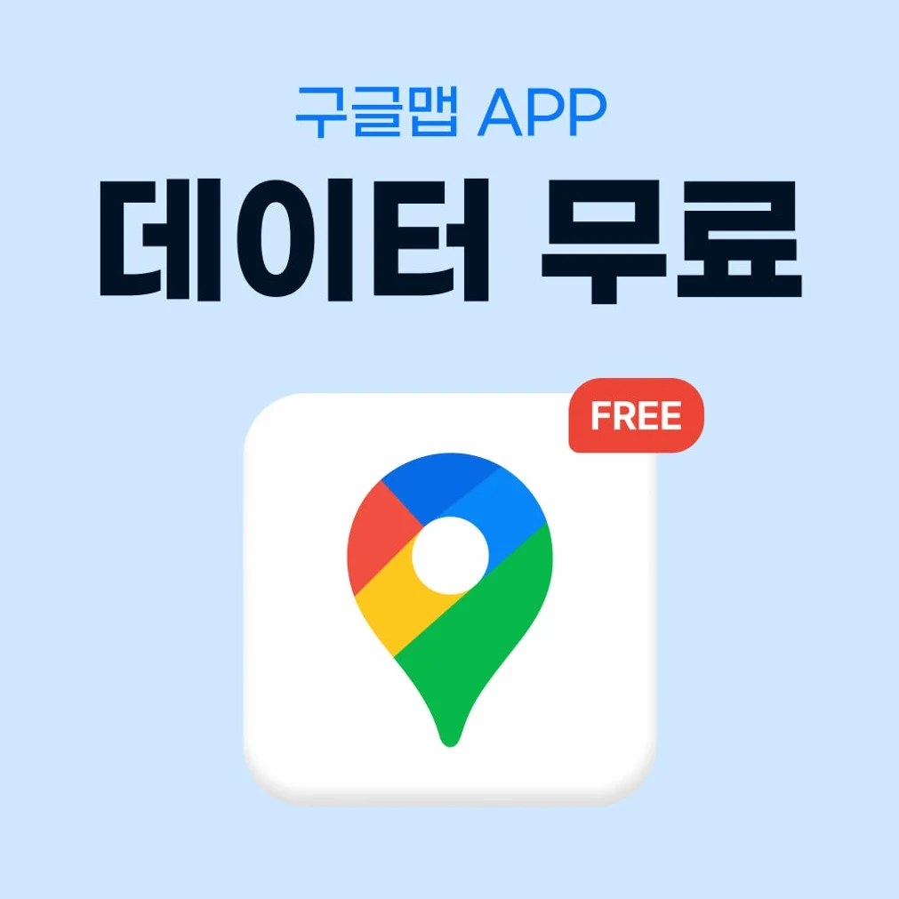 중국 이심 eSIM 상하이 장가계 CMCC 매일 500MB 무제한 1일 유심사 알림톡 상세 이미지 4