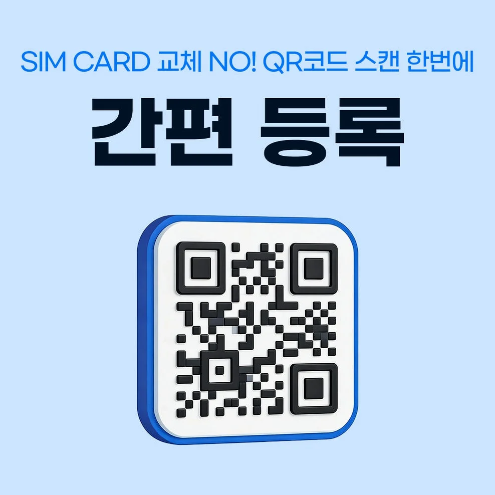 유럽 42개국 이심 eSIM 독일 보다폰 매일 500MB 무제한 1일 유심사 알림톡 상세 이미지 6