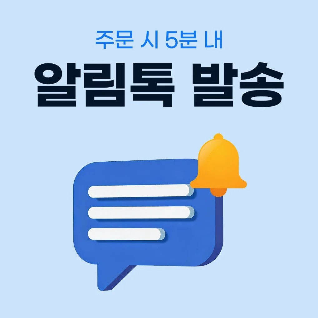 대만 이심 eSIM 타이베이 Chunghwa 매일 500MB 무제한 1일 유심사 알림톡 상세 이미지 5