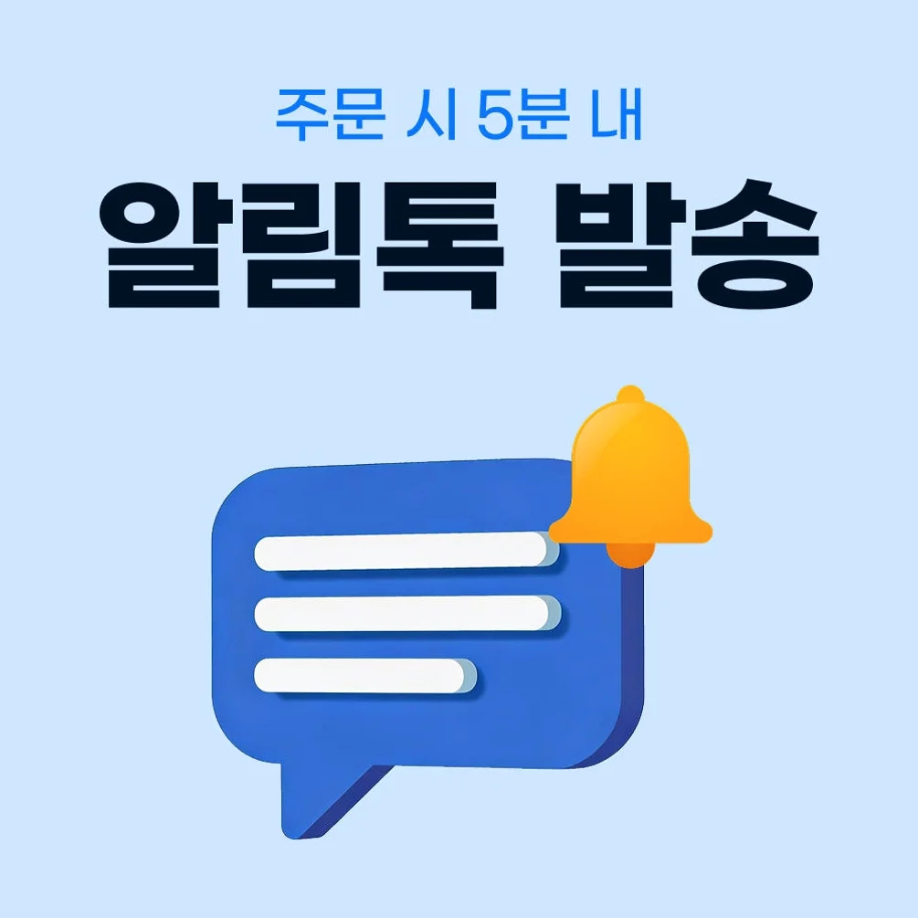 미국/캐나다/멕시코 이심 eSIM 뉴욕 티모바일 매일 500MB 무제한 1일 유심사 알림톡 상세 이미지 5