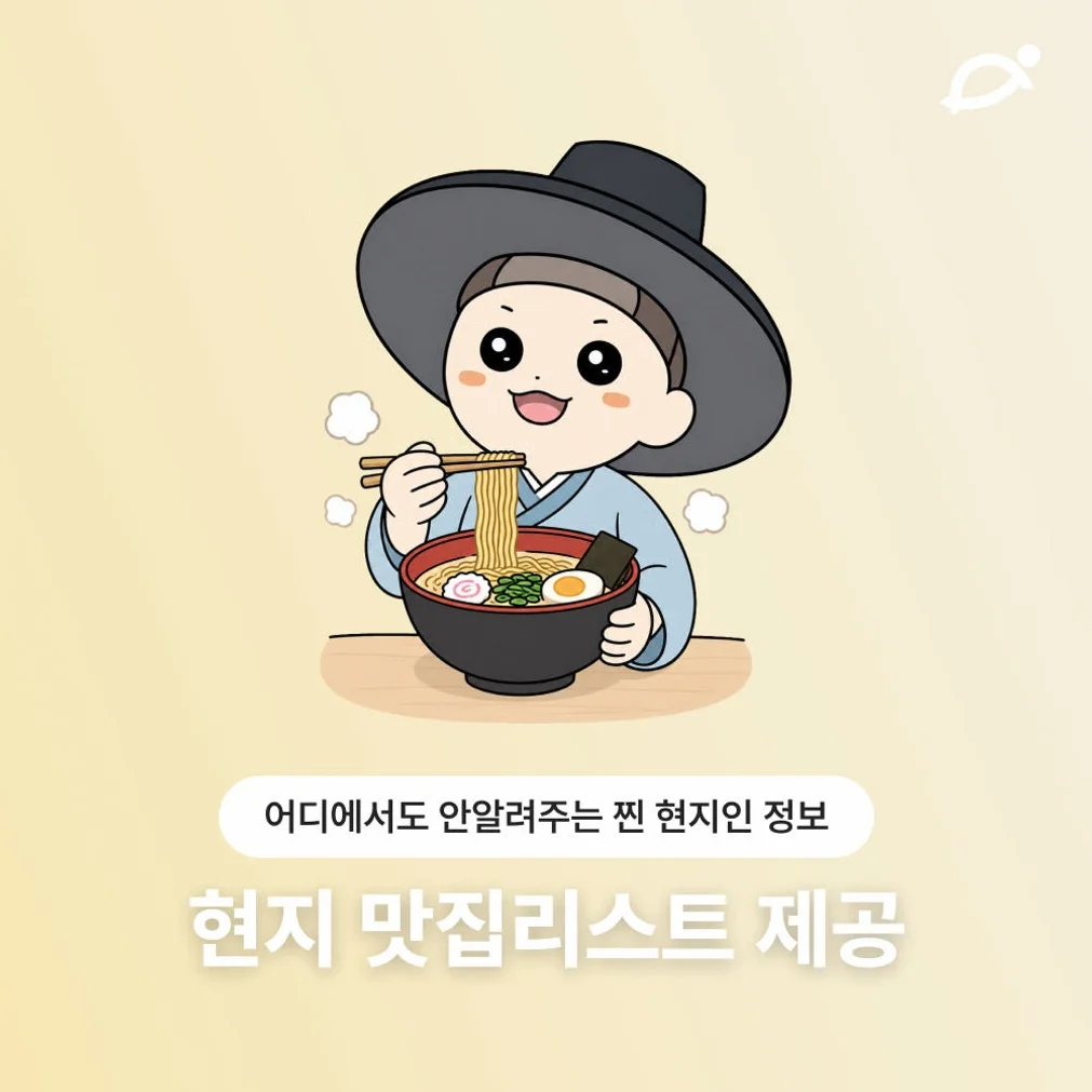 일본이심 eSIM 5G 무제한 로컬망 도쿄 후쿠오카 나고야 3일 4일 매일 1GB e심 상세 이미지 4
