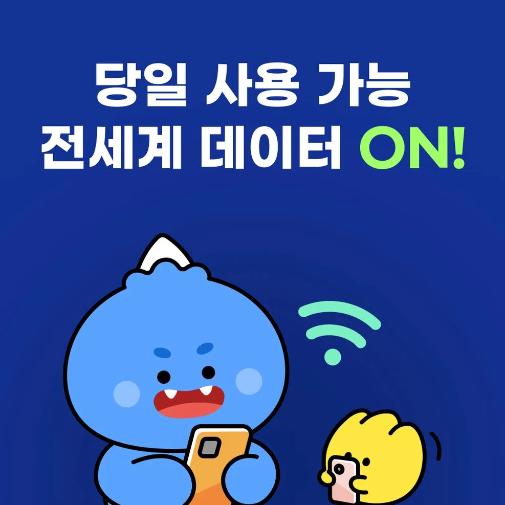 일본이심 eSIM 오사카 후쿠오카 도쿄 삿포로 e심 소프트뱅크 1일 500MB 무제한 상세 이미지 5