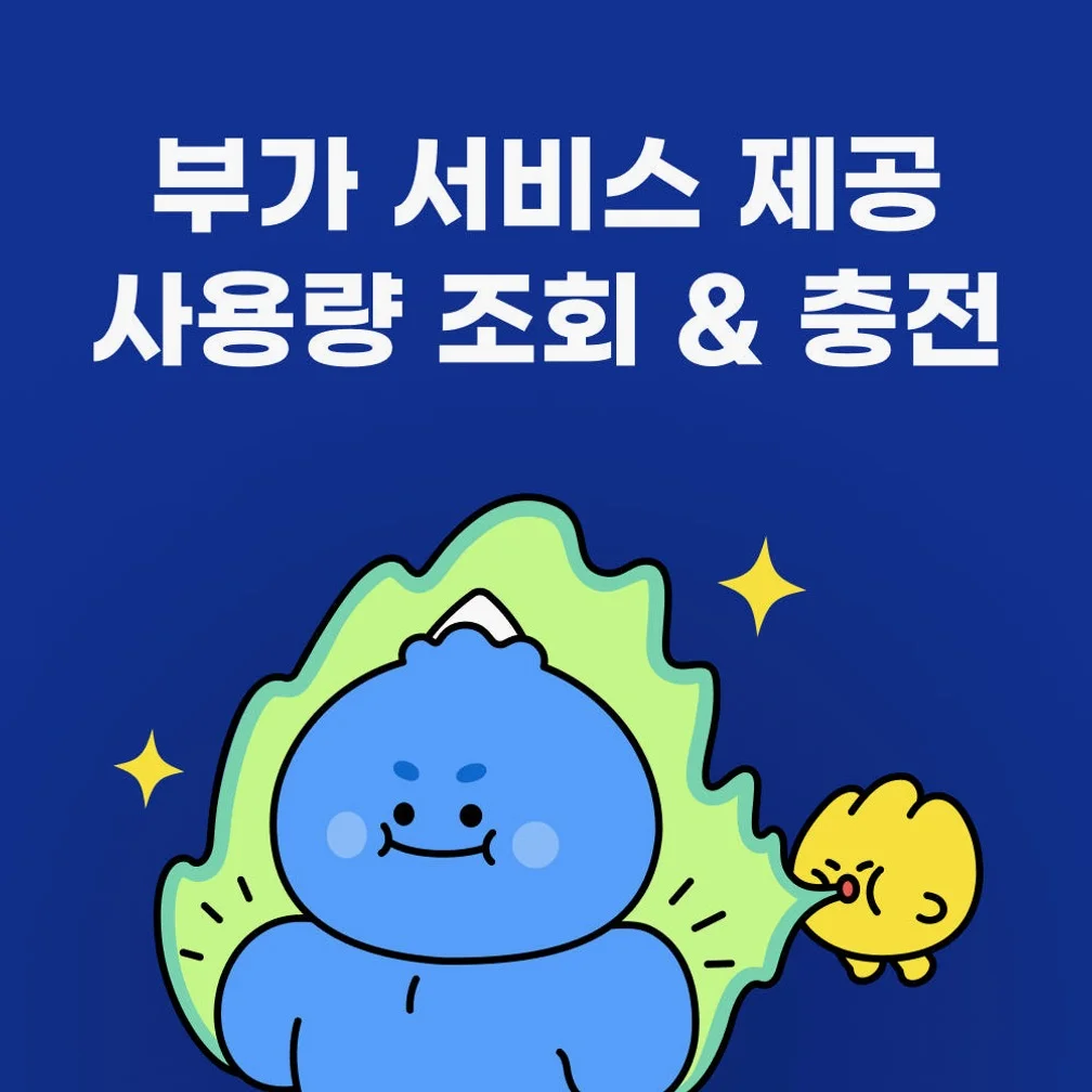 일본이심 eSIM 오사카 후쿠오카 도쿄 삿포로 e심 소프트뱅크 1일 500MB 무제한 상세 이미지 8