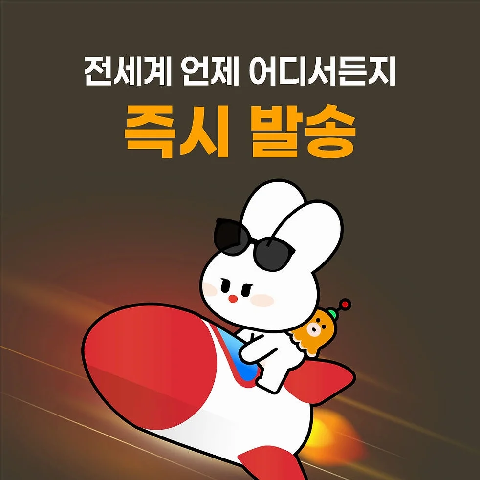 유럽이심 eSIM 오렌지 10일 10GB 프랑스 스페인 이탈리아 46개국 e심 상세 이미지 2