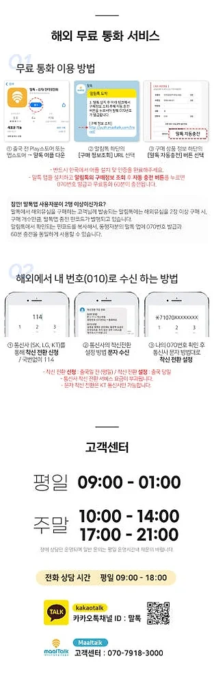 태국이심 eSIM 5G Dtac 7일15GB 방콕 치앙마이 푸켓 무제한 e심 로밍전화 상세 이미지 2