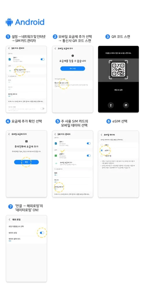 태국이심 eSIM 5G Dtac 7일15GB 방콕 치앙마이 푸켓 무제한 e심 로밍전화 상세 이미지 3