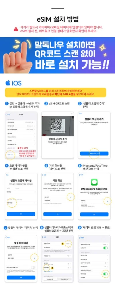 태국이심 eSIM 5G Dtac 7일15GB 방콕 치앙마이 푸켓 무제한 e심 로밍전화 상세 이미지 5