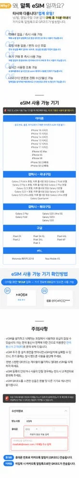 태국이심 eSIM 5G Dtac 7일15GB 방콕 치앙마이 푸켓 무제한 e심 로밍전화 상세 이미지 6