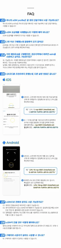 태국이심 eSIM 5G Dtac 7일15GB 방콕 치앙마이 푸켓 무제한 e심 로밍전화 상세 이미지 7