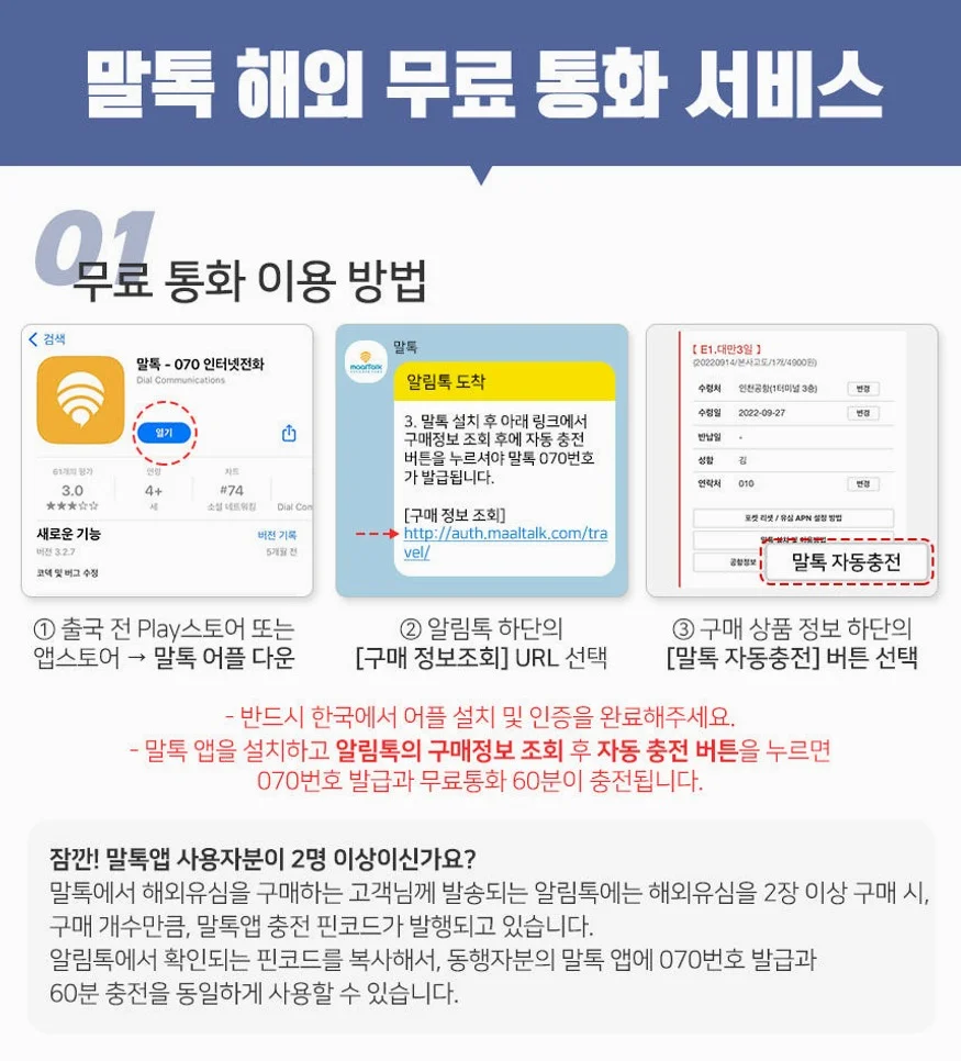 태국유심 방콕 치앙마이 푸켓 5G Dtac 4일 무제한 유심칩 로밍전화 상세 이미지 2
