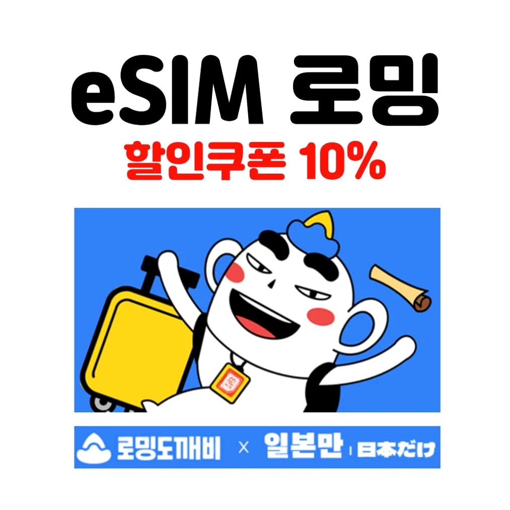 일본 대마도 배편 쓰시마링크호 티켓 승선권 부산출발 구매즉시확정옵션 예약 링크패스 버스투어 상세 이미지 1