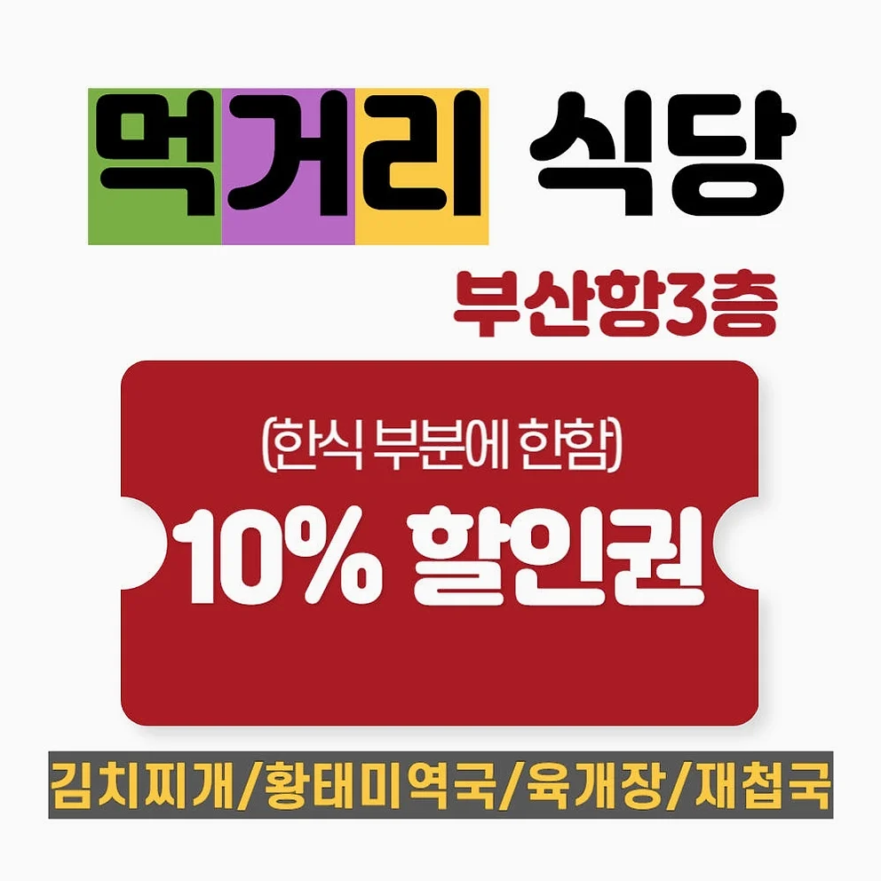 일본 대마도 배편 쓰시마링크호 티켓 승선권 부산출발 구매즉시확정옵션 예약 링크패스 버스투어 상세 이미지 7