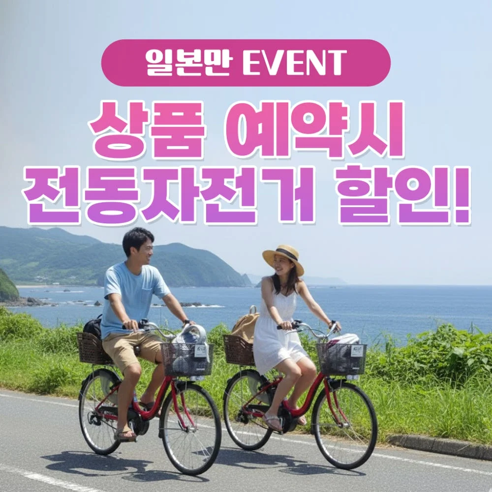 일본 대마도 배편 쓰시마링크호 티켓 승선권 부산출발 구매즉시확정옵션 예약 링크패스 버스투어 상세 이미지 8