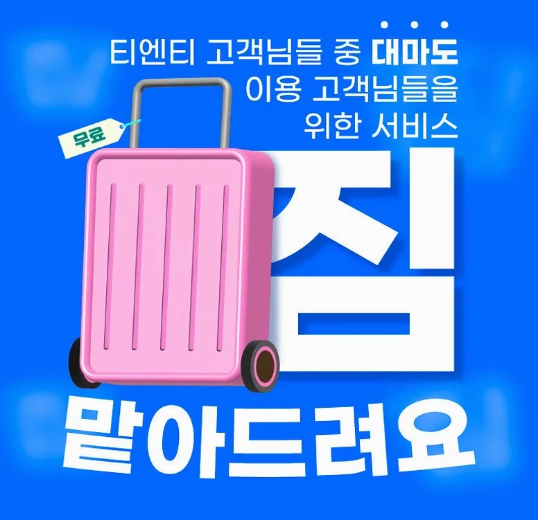 대마도 배편 씨플라워 왕복승선권 예약 대아고속 이즈하라 히타카츠 씨플라워호 버스투어 상세 이미지 2