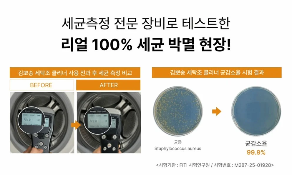 하이보보 김뽀송 세탁조 클리너 드럼 통돌이 세탁기 청소 통세척 20g 16개 상세 이미지 8
