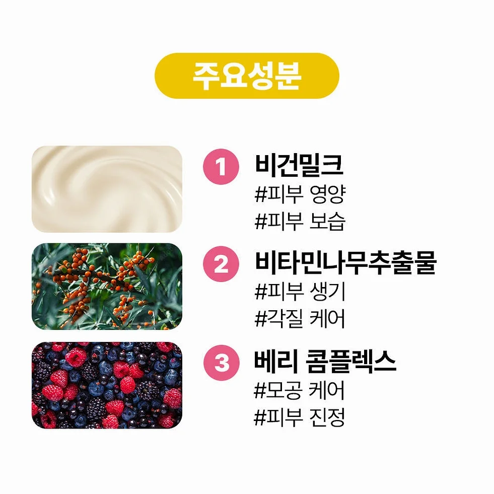 [바액] [2개묶음] 페이셜 워시 [120ml] 쫀쫀탄력거품 촉촉 맑음 생기 매끈 마일드클렌징 비건밀크 비타민 베리추출물 상세 이미지 5