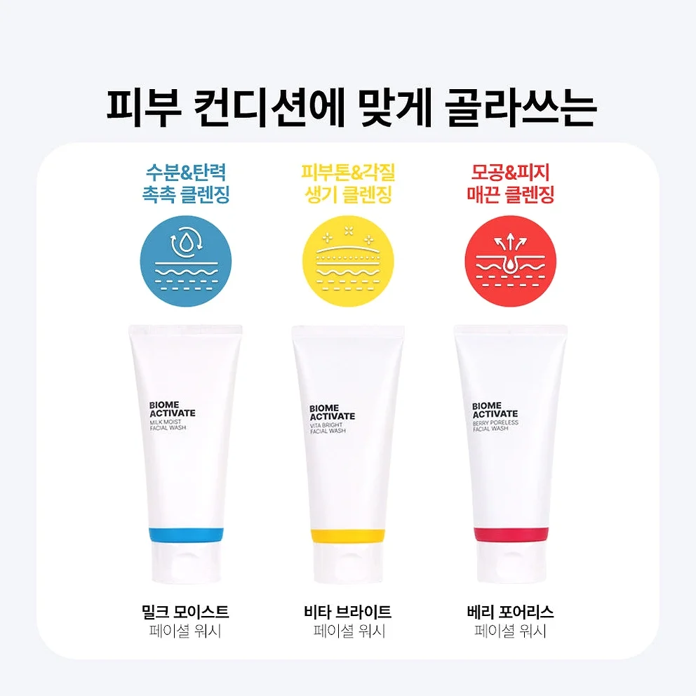 [바액] [2개묶음] 페이셜 워시 [120ml] 쫀쫀탄력거품 촉촉 맑음 생기 매끈 마일드클렌징 비건밀크 비타민 베리추출물 상세 이미지 6