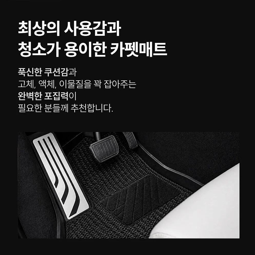 티슬릭스 테슬라 [풀 세트] TPE 카매트 발 바닥 풀커버 모델 Y 주니퍼 YL 상세 이미지 7