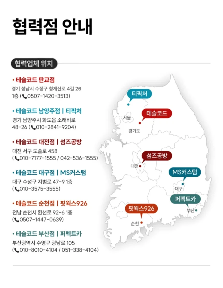 슬림핏쉐이드  - 티슬릭스 테슬라 전동 오토 슬림핏 선쉐이드 음성 햇빛 가리개 모델 Y 주니퍼 YL 컴포트 상세 이미지 2