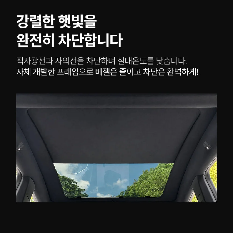 슬림핏쉐이드  - 티슬릭스 테슬라 전동 오토 슬림핏 선쉐이드 음성 햇빛 가리개 모델 Y 주니퍼 YL 컴포트 상세 이미지 3