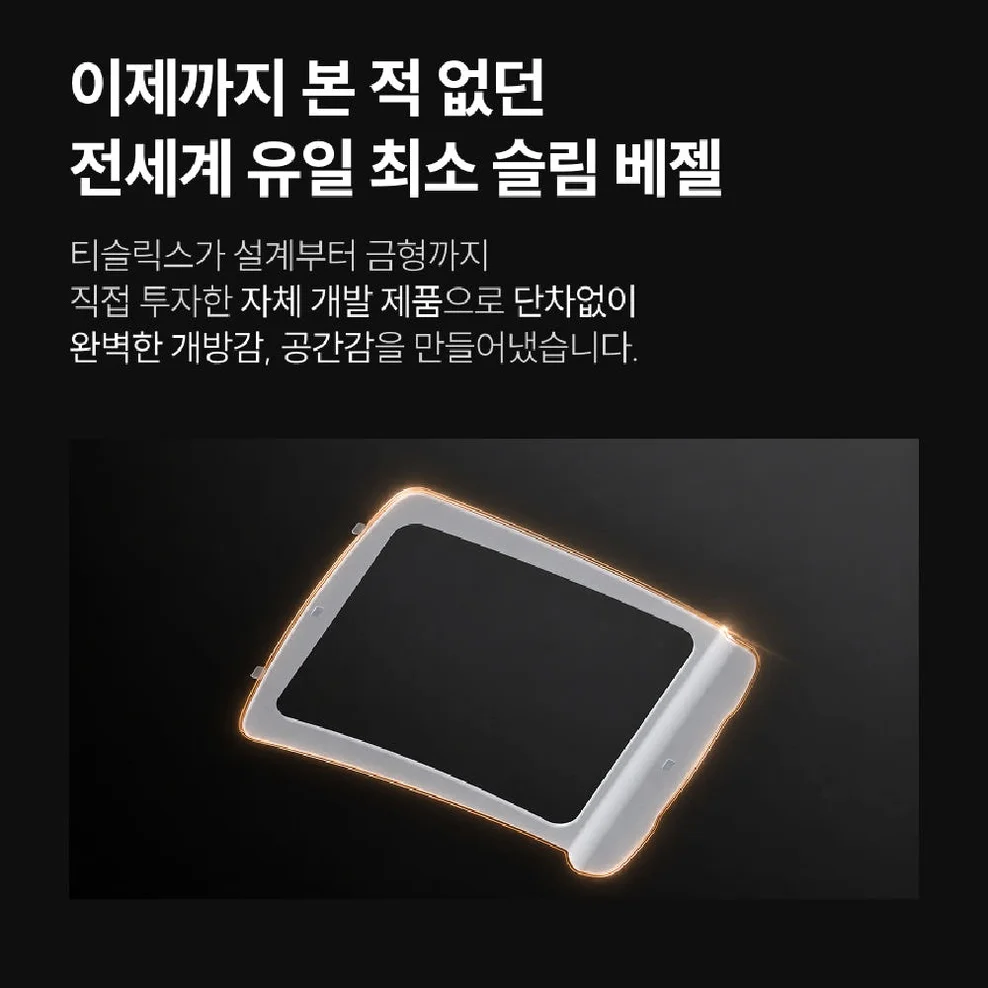 슬림핏쉐이드  - 티슬릭스 테슬라 전동 오토 슬림핏 선쉐이드 음성 햇빛 가리개 모델 Y 주니퍼 YL 컴포트 상세 이미지 7