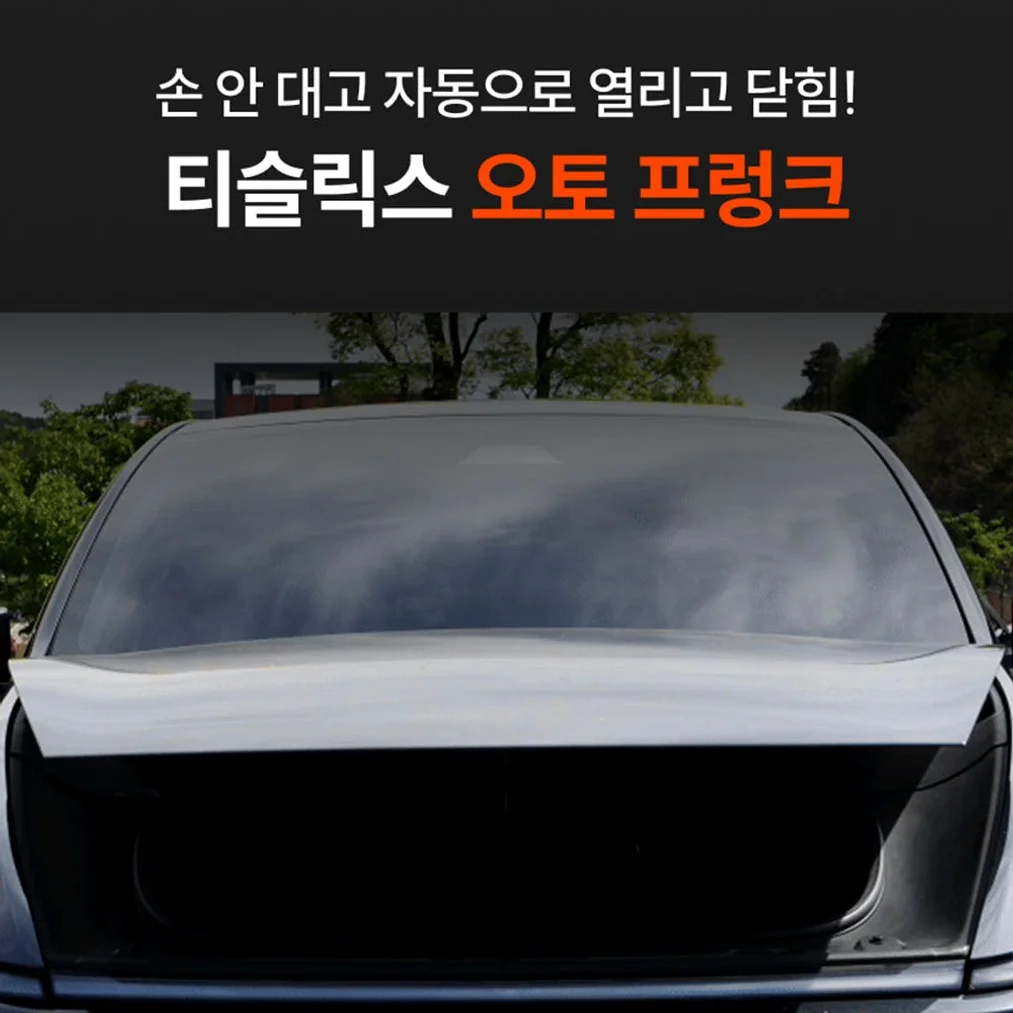 오토프렁크  - 티슬릭스 테슬라 오토프렁크 모델 3 하이랜드 Y 주니퍼 YL S X 상세 이미지 6