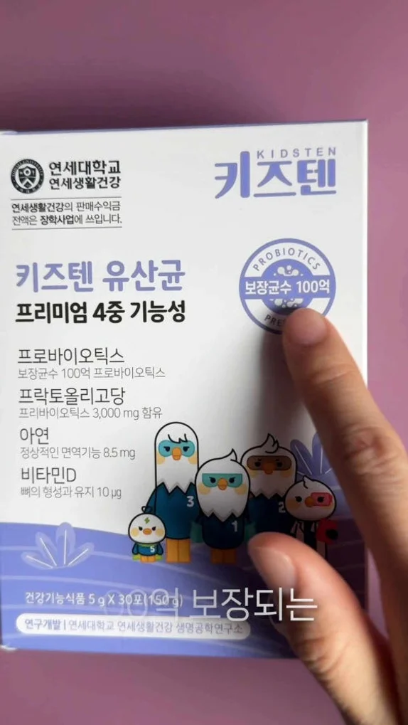 연세 키즈텐 유산균 100억 프로바이오틱스 어린이 유아 초등학생 유산균 30포, 1개 [원산지:상세설명에 표시] 상세 이미지 3