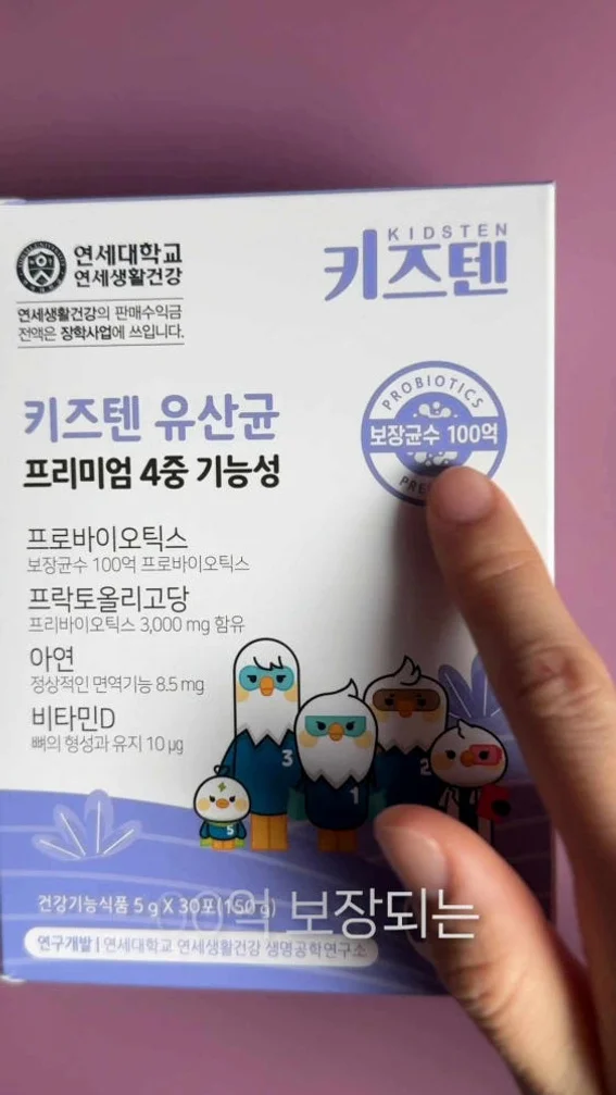 연세 키즈텐 유산균 100억 프로바이오틱스 어린이 유아 초등학생 유산균 30포, 2개 [원산지:상세설명에 표시] 상세 이미지 4